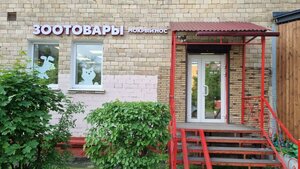 Novaya Street, 16, Balashiha: photo
