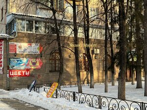 Prospekt Makeyeva, 4, Miass: photo