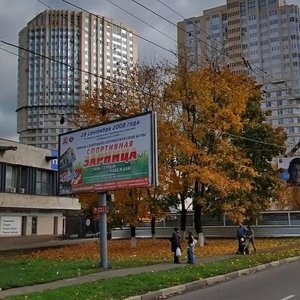 Nakhimovsky Avenue, 58 ، موسكو: صورة
