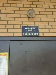 Ulitsa Makarenko, 52 ، نوفوسيبيرسك: صورة
