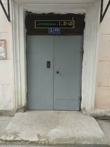 Streletskaya Street, 1, Vladimir: photo