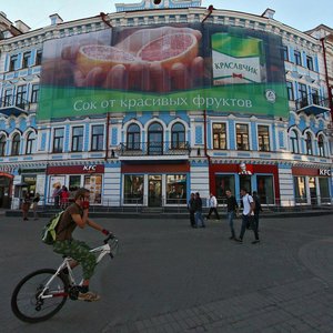 Bauman Sok., No:86, Kazan: Fotoğraflar