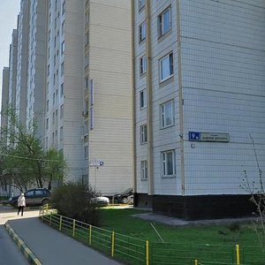 Dmitriya Donskogo Boulevard, 9к2, Moscow: photo