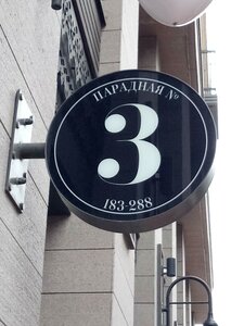 Lenina Street, 75, : foto