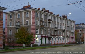 Березники, Улица Пятилетки, 30: фото