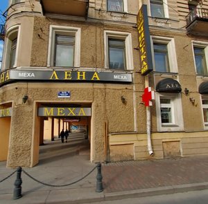 Nevskiy Avenue, 50, Saint Petersburg: photo