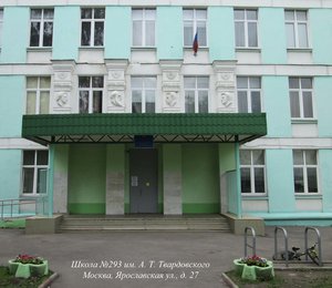 Yaroslavskaya Street, 27, : foto