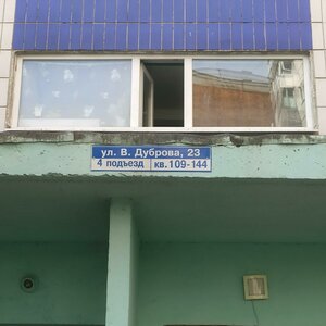 Verkhnyaya Dubrova Street, 23, Vladimir: photo