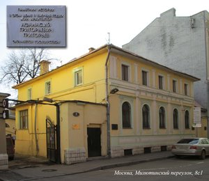 Milyutinsky Lane, 8с1, Moscow: photo