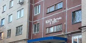 Yuzhnaya Street, 6, Novocheboksarsk: photo