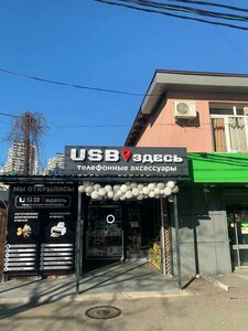 Gastello Street, 21А, Sochi: photo