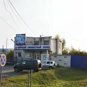 Бор, Стеклозаводское шоссе, 1А: фото