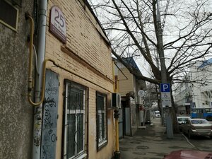 Mira Street, 25 ، كراسنودار: صورة