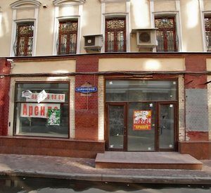 Bankovsky Lane, 2/5, Moscow: photo