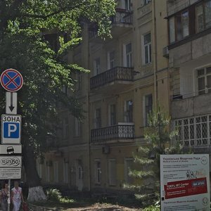 Ivana Franka Street, No:32-34, Kiev: Fotoğraflar