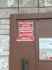 Parkhomenko Street, 26 ، نوفوسيبيرسك: صورة