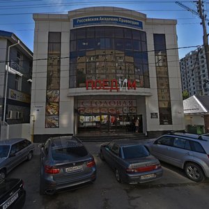 Краснодар, Промышленная улица, 44: фото