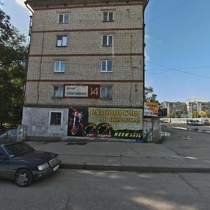 Sportivnaya Street, 14, Samara: photo