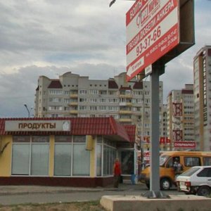 Саратов, Усть-Курдюмская улица, 11Б: фото