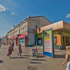 Иркутск, Улица Урицкого, 9: фото