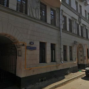 Bolshoy Kharitonyevsky Lane, 14, Moscow: photo