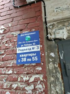 Pobedy Street, 93, Samara: photo