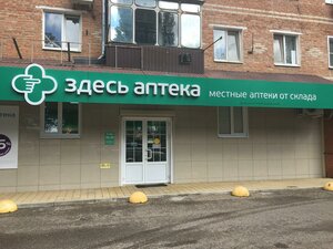Ulitsa Podvoyskogo, 117, : foto