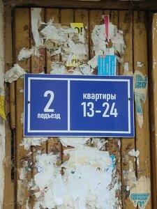 Владимир, Улица Чайковского, 9: фото