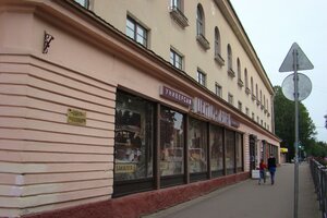 Lenina Avenue, 19, : foto