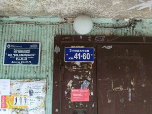 Vatutina Street, 55, : foto