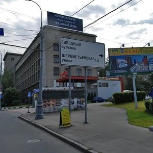 Mira Avenue, 105Кс1, Moscow: photo