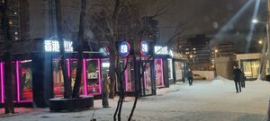 Akademika Kirenskogo Street, 17А/4, Krasnoyarsk: photo