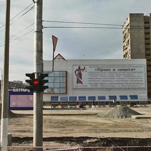 Karla Marksa Avenue, 183Б, Magnitogorsk: photo