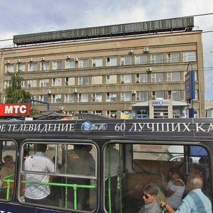Gertsena Street, 1 ، أومسك: صورة