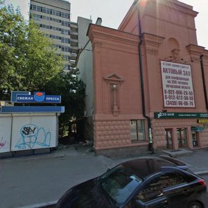 Pervomayskaya Street, 24, Yekaterinburg: photo