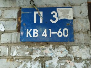 Koltsevaya Street, 59, Ufa: photo