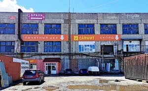 Dusi Kovalchuk Street, No:1к3, Novosibirsk: Fotoğraflar