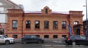 Gorkogo Street, 39А, Yekaterinburg: photo