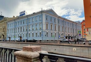 Санкт‑Петербург, Набережная канала Грибоедова, 11: фото