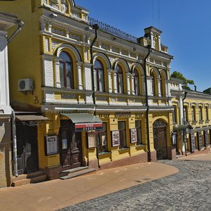 Andriivsky Descent, No:8, Kiev: Fotoğraflar