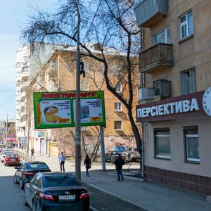 Shevchenko Street, 23, Yekaterinburg: photo