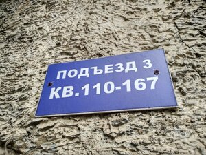 Pervomayskaya ulitsa, 37/45, : foto