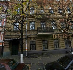 Khoryva Street, 4, : foto