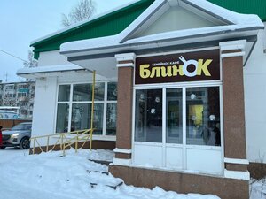 Sovetskaya Street, 30/1, Chaikovsky: photo