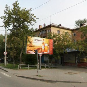 Gorkogo Street, No:52, Çeliabinsk: Fotoğraflar