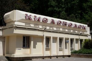 Vokzalnaya ulitsa, 15с1, Kislovodsk: photo