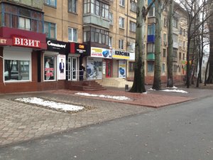 Кривой Рог, Проспект Мира, 46: фото
