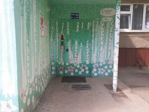 Stepana Kuvykina Street, 14/2, Ufa: photo