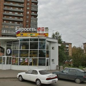 Akademika Pavlova Street, 46Д, Krasnoyarsk: photo