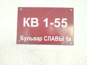 Bulvar Slavy, 1А, Ufa: photo